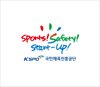 Sports!Safety!Start-Up! | KSPO국민체육진흥공단