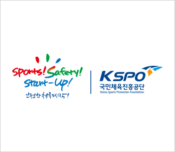 Sports!Safety!Start-Up! | 안전한 체육의 시작! | KSPO국민체육진흥공단
